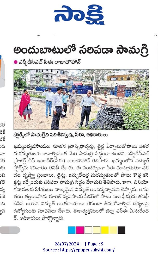 TG_NPDCL's tweet image. TGNPDCL - Taking all #measures to maintain sufficient #material stock in district #stores to fulfill needs of all #consumers.