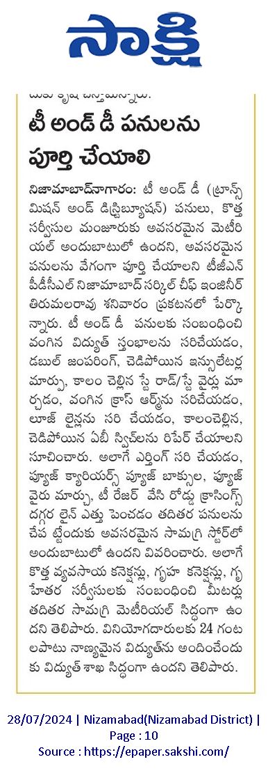 TG_NPDCL's tweet image. TGNPDCL - Taking all #measures to maintain sufficient #material stock in district #stores to fulfill needs of all #consumers.