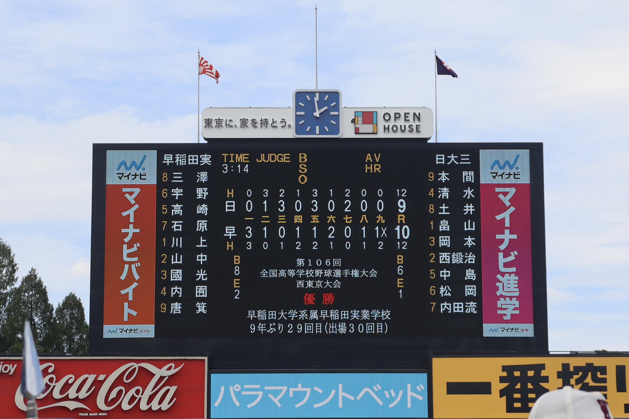 明治神宮野球場（公式） on X: 