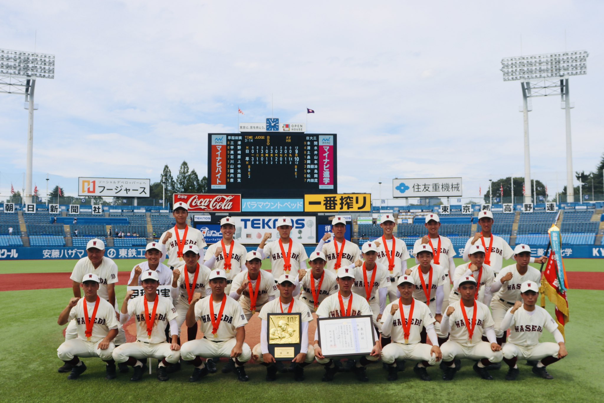 明治神宮野球場（公式） on X: 