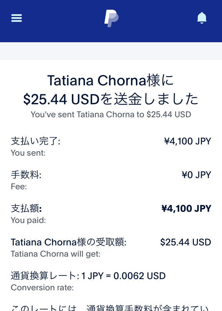 送金が完了致しました。ありがとうございました😊tetyana さんはEtsyにて販売をされてますので良かったら覗いてみてください
etsy.com/shop/tacpainti…