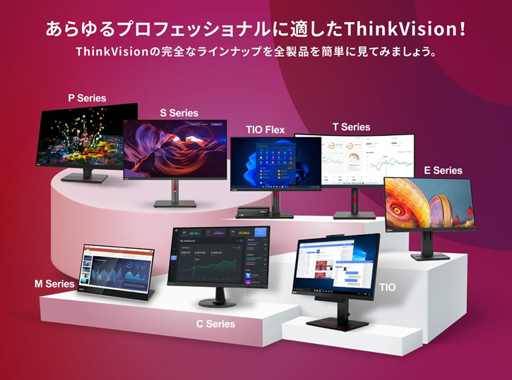Lenovo_WebShop's tweet image. パソコンのモニターをお探しの方、一度 #レノボ の #ThinkVision のラインナップを見てみませんか？

lenovo.com/jp/members/jpt…?

ビジネス、ゲーム、クリエイティブ、デザインなど、幅広い用途に対応した、スグに出荷可能でお買い得なPCモニター購入ガイド👆 サイズや解像度から選んでみてはいかが💁‍♀️