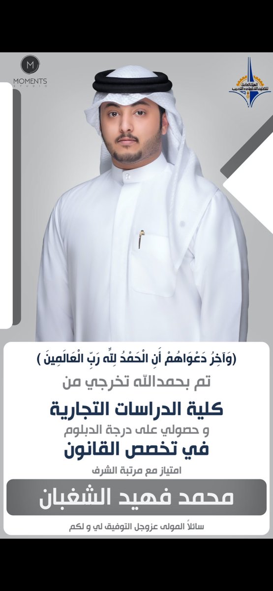 اللهم لك الحمد حتى ترضى 🎓