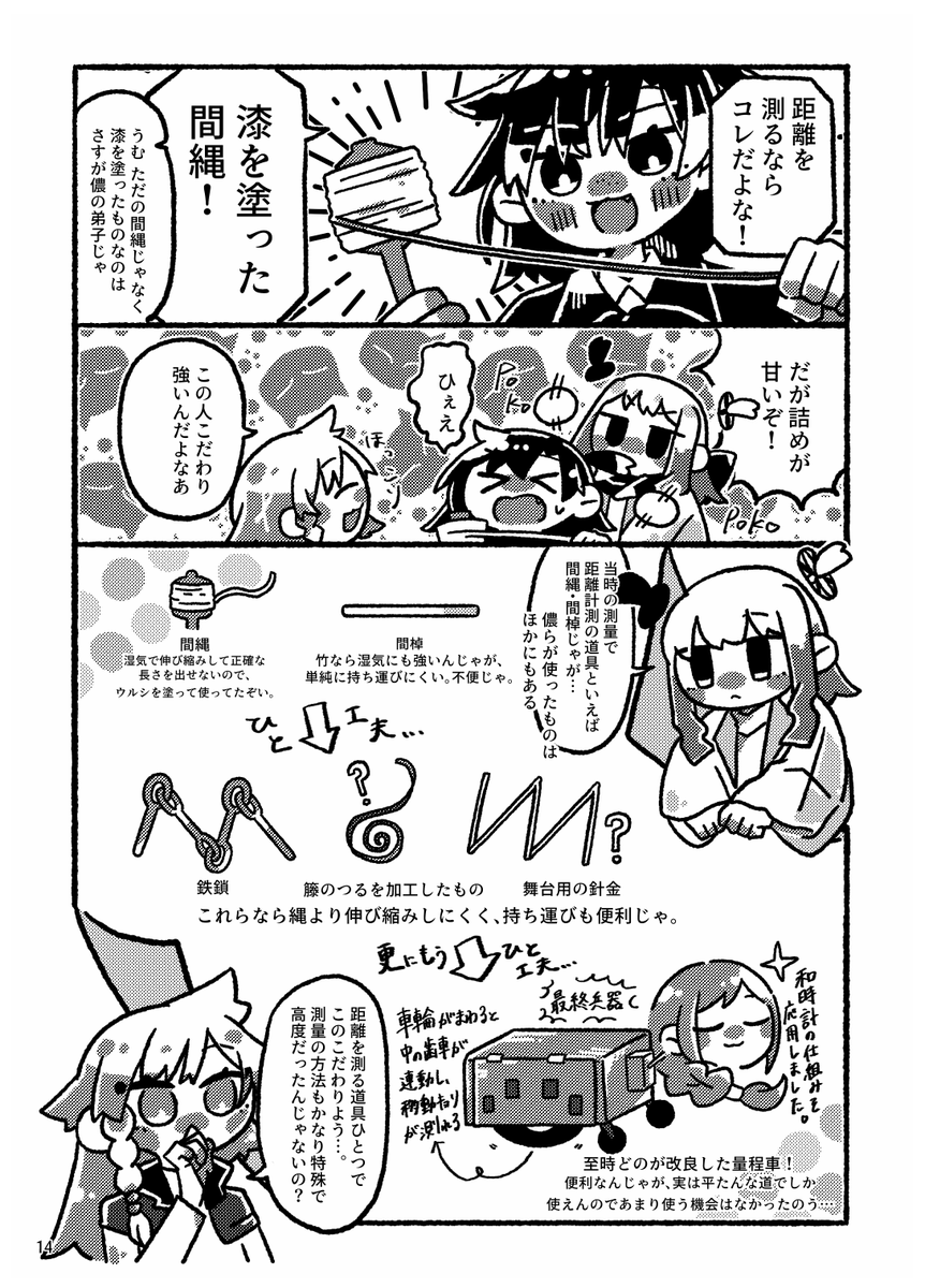 伊能忠敬歩測キャンセル界隈の者です…