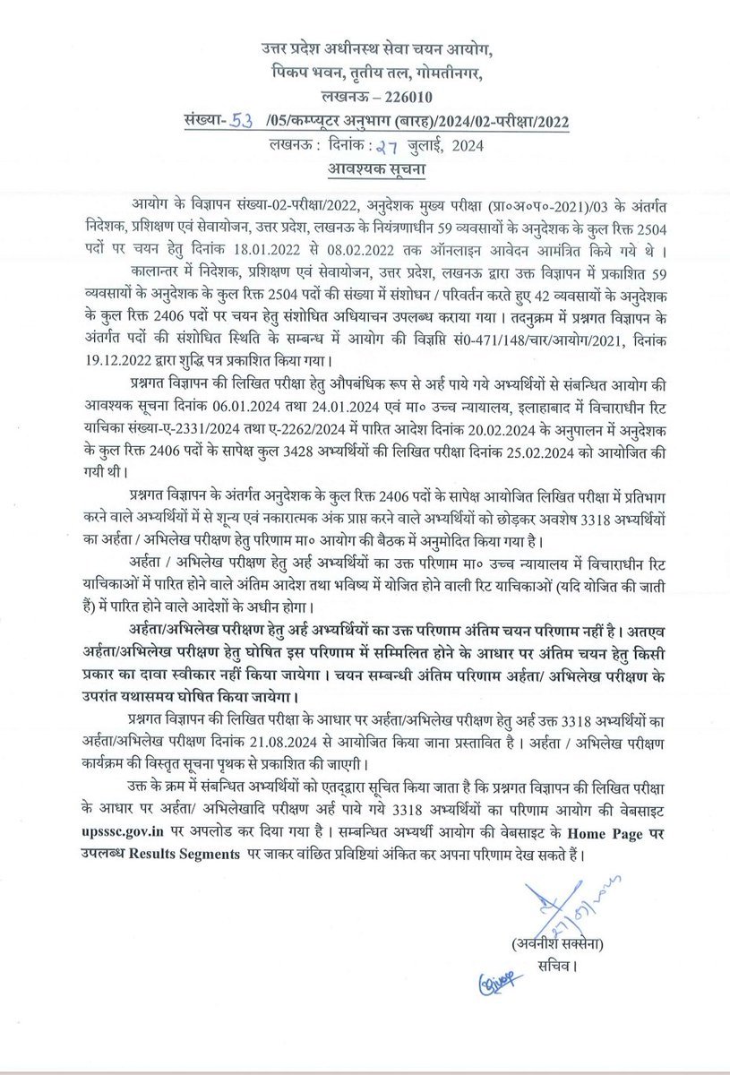 deepaky04070053's tweet photo. Sir @74_alok आइसक्रीम खाओ मेरी मम्मी आपको बहुत दुआएं दे रही थी इतना शानदार अधिकारी है मात्र एक नंबर पर सिलेक्शन दे देता है इतना दूरदर्शी अधिकारी तो कभी हुआ ही नहीं बोलो आलोक भैया की जय बोलो आलोक भैया की जय @ChiefSecyUP @myogiadityanath मुख्यमंत्री जी अब तो समझ जाइए आप क्यों seat कम आया आया 2200 प्लस पद मात्र 3000 बच्चे 25 करोड़ की जनता में सोचिए आपके अधिकारी क्या कर रह