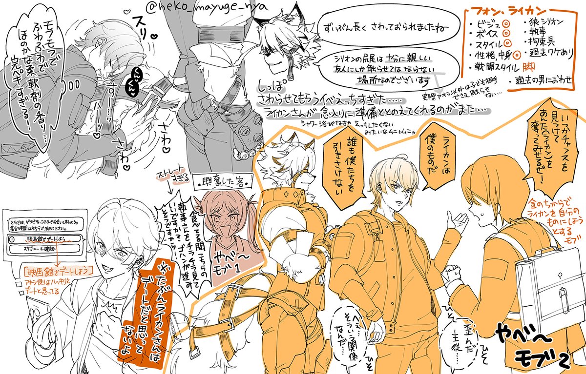 ラ…ンさんへの雑な感想らくがき
男性キャラ全員セクシーだけどラ…ンさんは頭ひとつ抜けて叡智み感じる(個人所感)
吐息は特に叡智
彼のイベント全般ガチみとフェチみを感じるし、街角に立ってるだけで性別種族わんにゃん問わず惑わせてるの罪すぎるしスタッフのヘキの本気度をガンガン感じる 