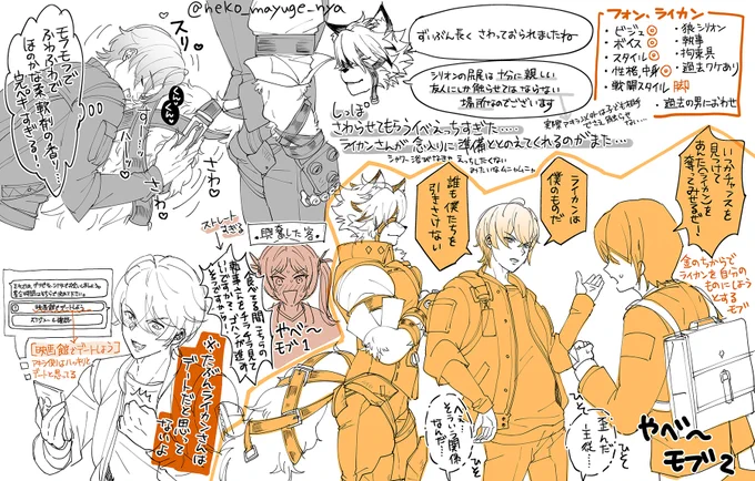 ラ…ンさんへの雑な感想らくがき
男性キャラ全員セクシーだけどラ…ンさんは頭ひとつ抜けて叡智み感じる(個人所感)
吐息は特に叡智
彼のイベント全般ガチみとフェチみを感じるし、街角に立ってるだけで性別種族わんにゃん問わず惑わせてるの罪すぎるしスタッフのヘキの本気度をガンガン感じる 