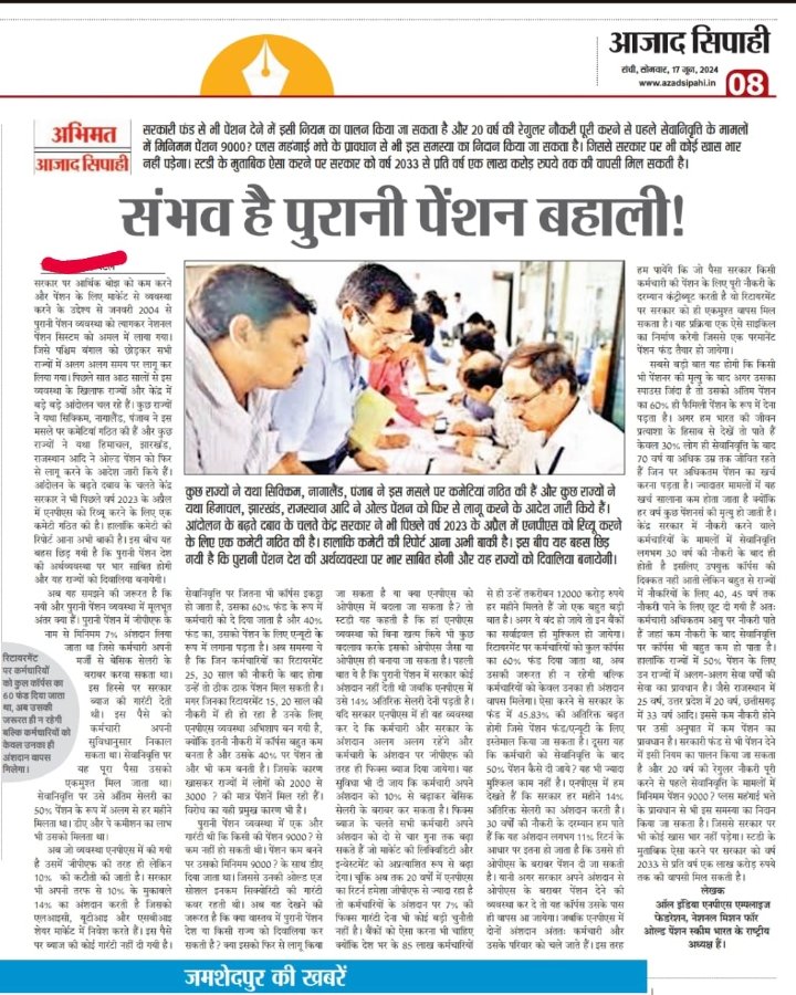 50% वाली नहीं,
हमें तो हुँ-ब-हू #OPS ही चाहिए 
#OPS_लागू_करो
#VoteforOPS
#पुरानी_पेंशन_बहाल_करो
<a href="/PMOIndia/">PMO India</a> <a href="/DrMohanYadav51/">Dr Mohan Yadav</a>
<a href="/vijaykbandhu/">Vijay Kumar Bandhu</a> <a href="/nsitharamanoffc/">Nirmala Sitharaman Office</a>
<a href="/Aamitabh2/">Amitabh Agnihotri</a> <a href="/TV9UttarPradesh/">TV9 Uttar Pradesh</a>
<a href="/aajtak/">AajTak</a> <a href="/BansalNewsMPCG/">Bansal News</a>
<a href="/ABPNews/">ABP News</a> <a href="/BBCHindi/">BBC News Hindi</a> <a href="/SaharaSamayNews/">Sahara Samay Live</a> <a href="/DainikBhaskar/">Dainik Bhaskar</a> <a href="/SudarshanNewsTV/">Sudarshan News</a>