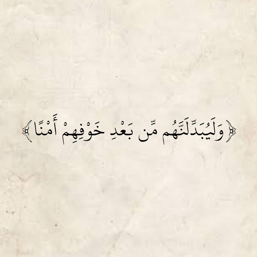المُصْحَف (@almosahf) on Twitter photo 