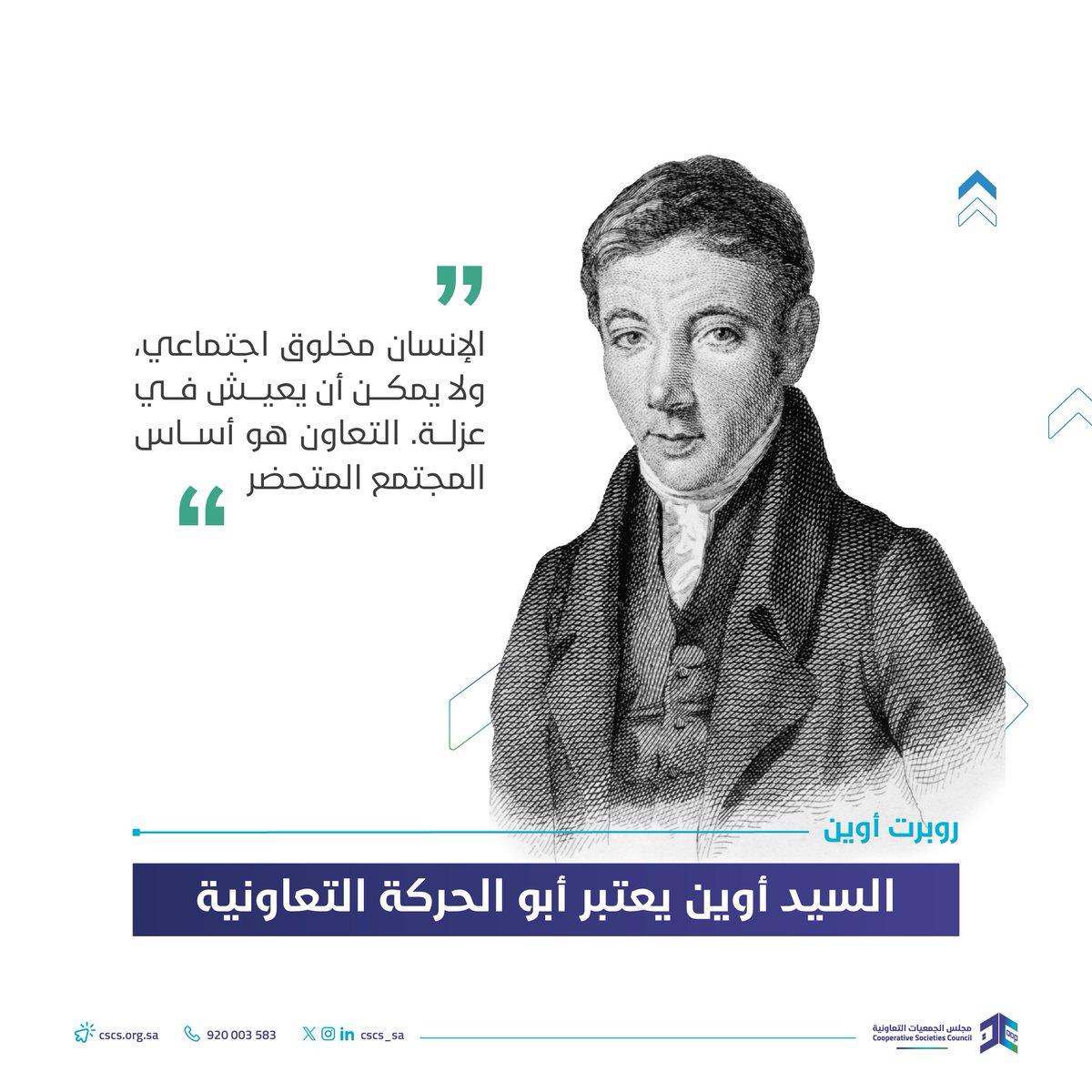 التعاون أساس المجتمع #التعاونيات

#التعاونيات_تعين_وتعاون
#Cooperatives