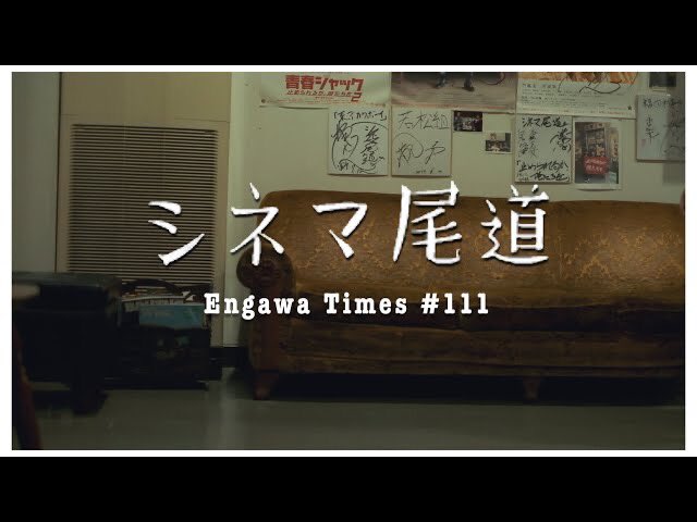 Engawa Films Project tweet media