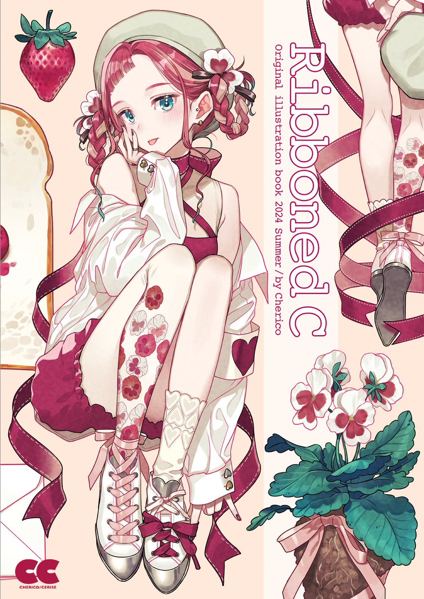 【 #C104新刊 情報 】 🎀Ribboned C🎀 B5/32ページ/オリジナルイラスト集 🍈通販予約受付中!!! 夏コミ2日目・コミティア149・10月関西コミティア(予定)にて頒布予定ですのでよろしくお願いいたします! #C104