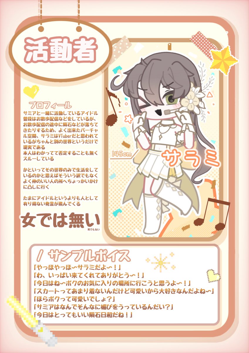Coconeco2525's tweet photo. #ENE始めました

✧.·。*.·ﾟ✩ .·｡*.·ﾟ✧.·。*.·ﾟﾟ✩ .·｡*.·ﾟ✧
 「やっほやっほ〜サラミだよ〜！」
✧.·。*.·ﾟ✩ .·｡*.·ﾟ✧.·。*.·ﾟﾟ✩ .·｡*.·ﾟ✧ https://t.co/p897lpSSZj