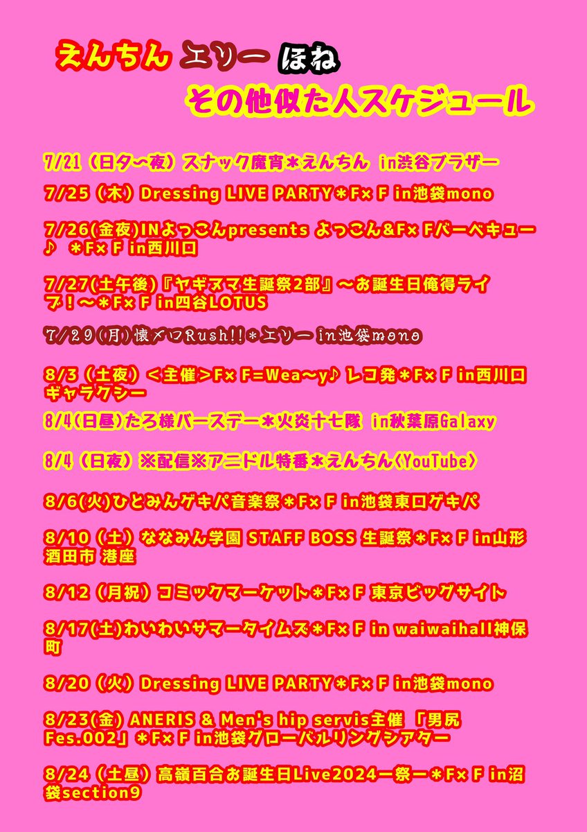 えんちん・うぇーい@F×F=Wea〜y♪/ 体力はそこらの20〜30代にも負ないぜ♪★戦う52ちゃい tweet media