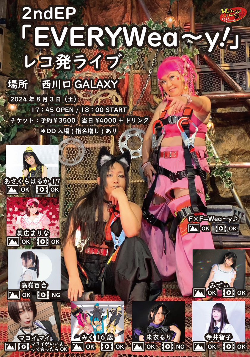 えんちん・うぇーい@F×F=Wea〜y♪/ 体力はそこらの20〜30代にも負ないぜ♪★戦う52ちゃい tweet media