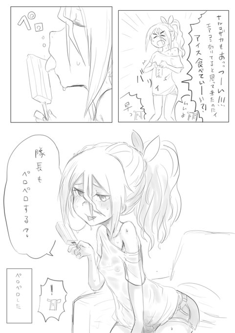 ひかりちゃんぺろぺろ 