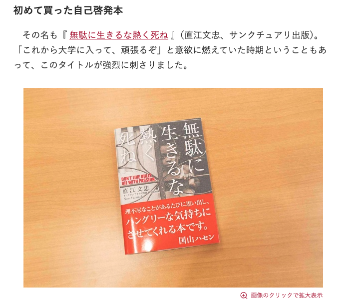 JUNGLExjp's tweet photo. 国山ハセン@hasenkuniyama さんに弊社代表Panjaの著書『無駄に生きるな熱く死ね』をご紹介頂いております。
ありがとうございます！
#無駄生き

仕事の現場で信頼関係を築く「共通言語」ができる読書(日経BOOKプラス)
#Yahooニュース
https://t.co/T4bYuhTIiJ https://t.co/GIruzxj3GO
