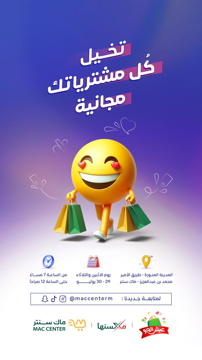 ماك سنتر tweet media