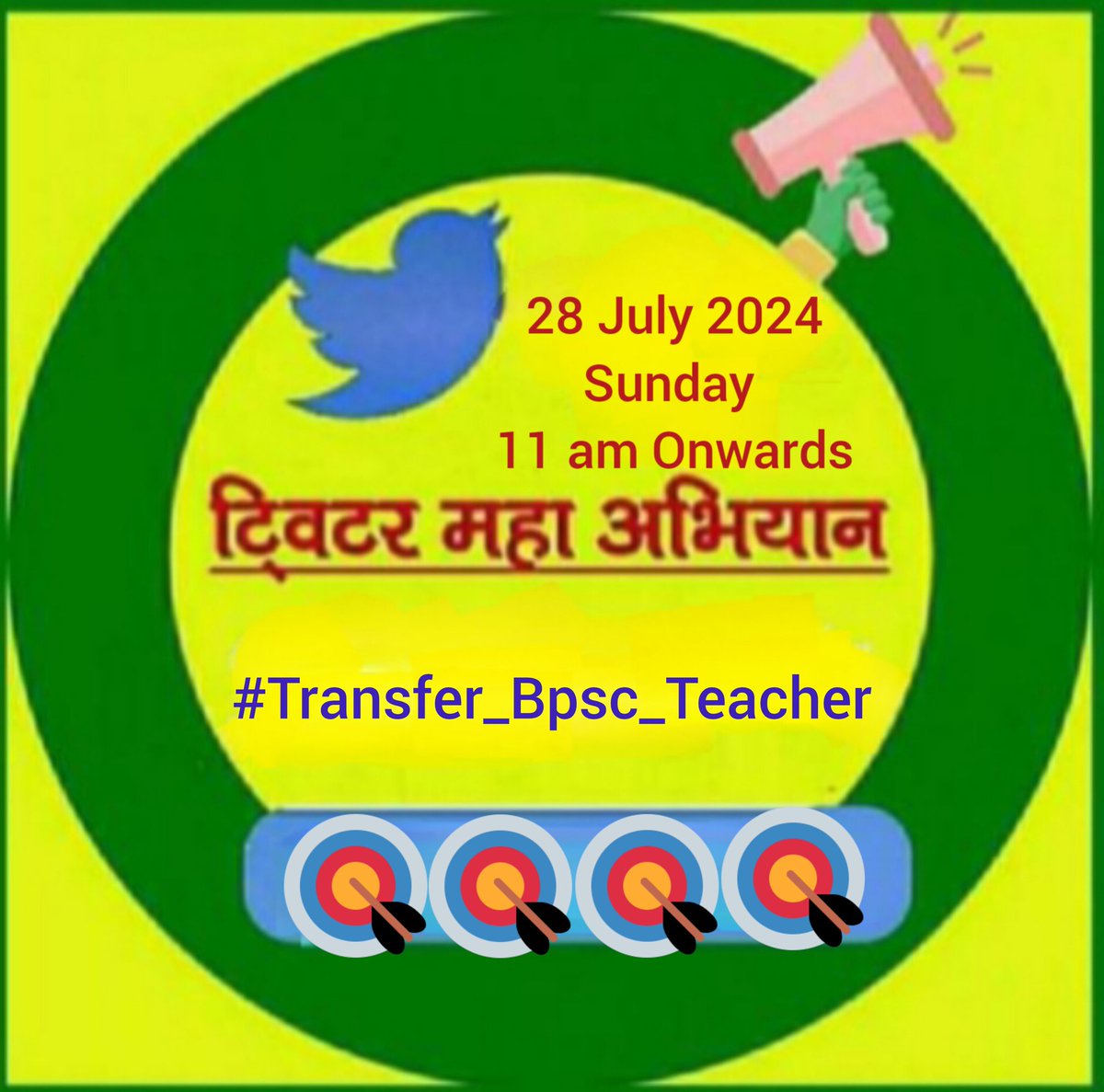 बुढ़े माता पिता का सहारा बनने के समय में जब BPSC शिक्षकों की नौकरी लगी तो..घर से इतना दूर हो गया...की अब माँ बाप का साथ छुट गया!
नौकरी नहीं करेगा तो माँ बाप की दवाई कहा से लेगा..नौकरी कर रहा तो इतना दूर की चिंता सताती हैं!
#Transfer_Bpsc_Teacher
#Transfer_Bpsc_Teacher