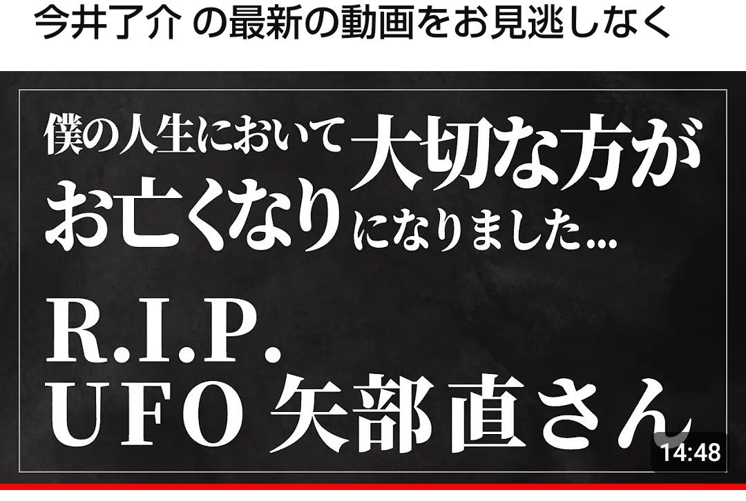str_neo's tweet photo. #UFO/#矢部正(@yabetadashiさんの訃報から3日🔜#今井了介🎩PDから追悼動画が➡️📼https://t.co/E5TX618jXV
ご自身のデビュー作も収録の⬇️#Multidirection シリーズやアシッドジャズのクラブシーンを回顧💬
💿️https://t.co/PddNWu5U8A
⏬来週発売予定だった新作の続報を心待ちにご冥福をお祈りします。 https://t.co/rbvUb33EAF