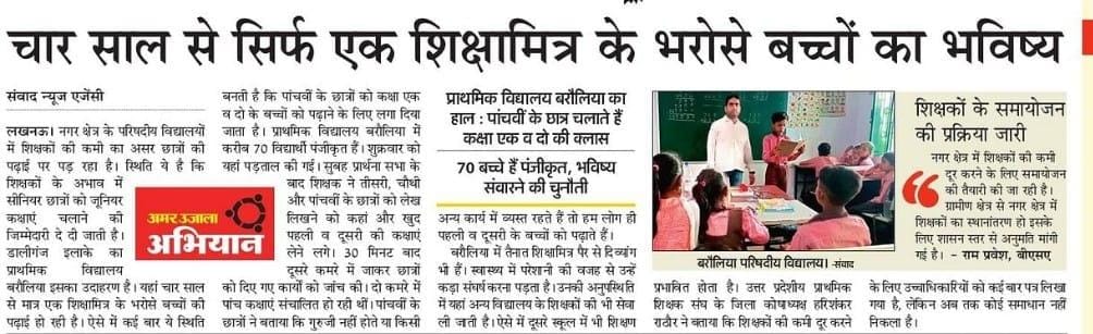 माननीय मुख्यमंत्री श्री <a href="/myogiadityanath/">Yogi Adityanath</a> जी से निवेदन है कि जल्द से जल्द प्राइमरी शिक्षक भर्ती का विज्ञापन जारी करें।
<a href="/thisissanjubjp/">Sandeep Singh</a>
<a href="/shalabhmani/">Dr. Shalabh Mani Tripathi</a>
<a href="/aajtak/">AajTak</a>
#UP_WANT_TEACHER_VACANCY 
#UP_WANT_TEACHER_VACANCY
#UP_WANT_TEACHER_VACANCY