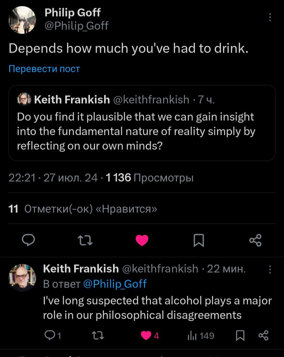 Вдруг вы хотели увидеть, чем профессиональные философы занимаются в твиттере: