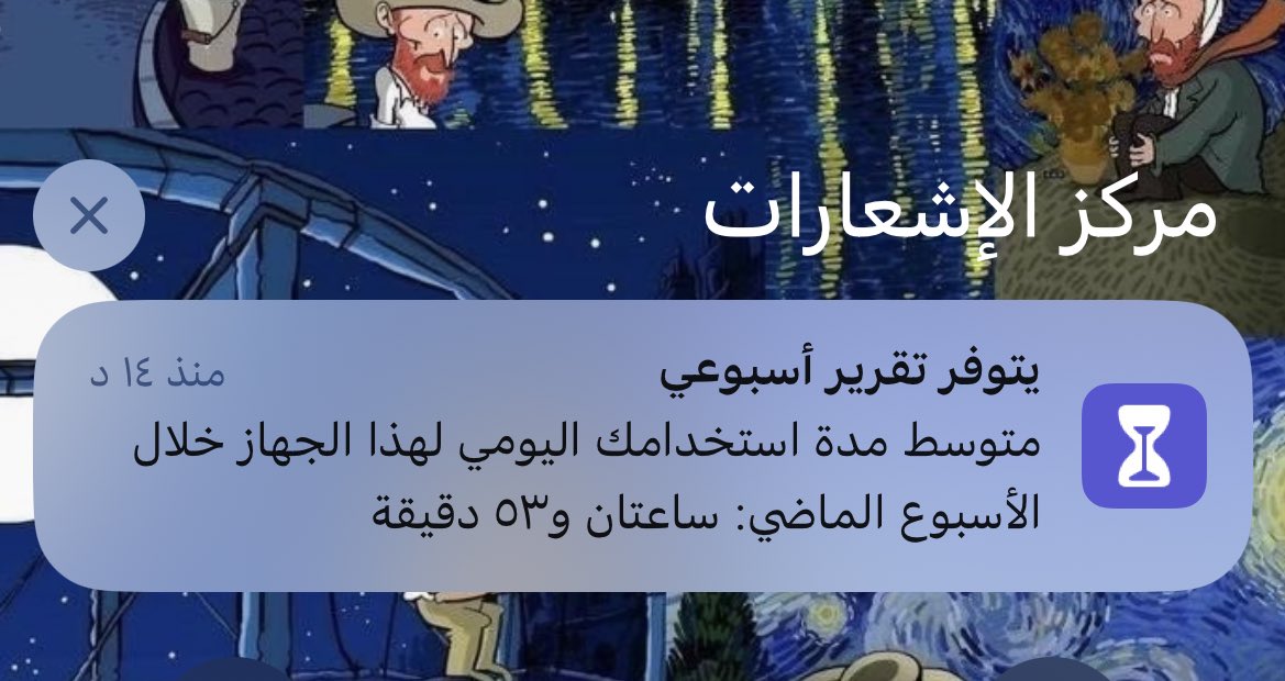 أعتقد هذا المعدل الطبيعي للاستخدام اليومي 

- كم مدة استخدامكم ؟