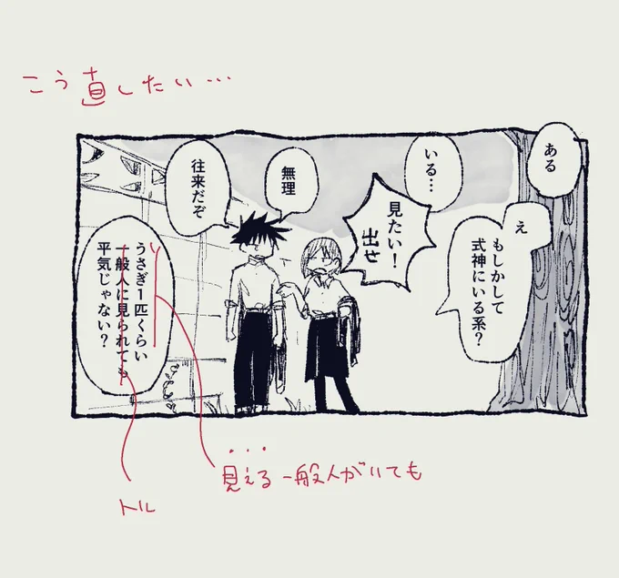 いつもちゃんと見直さずツイートするのでこういうことになる… 