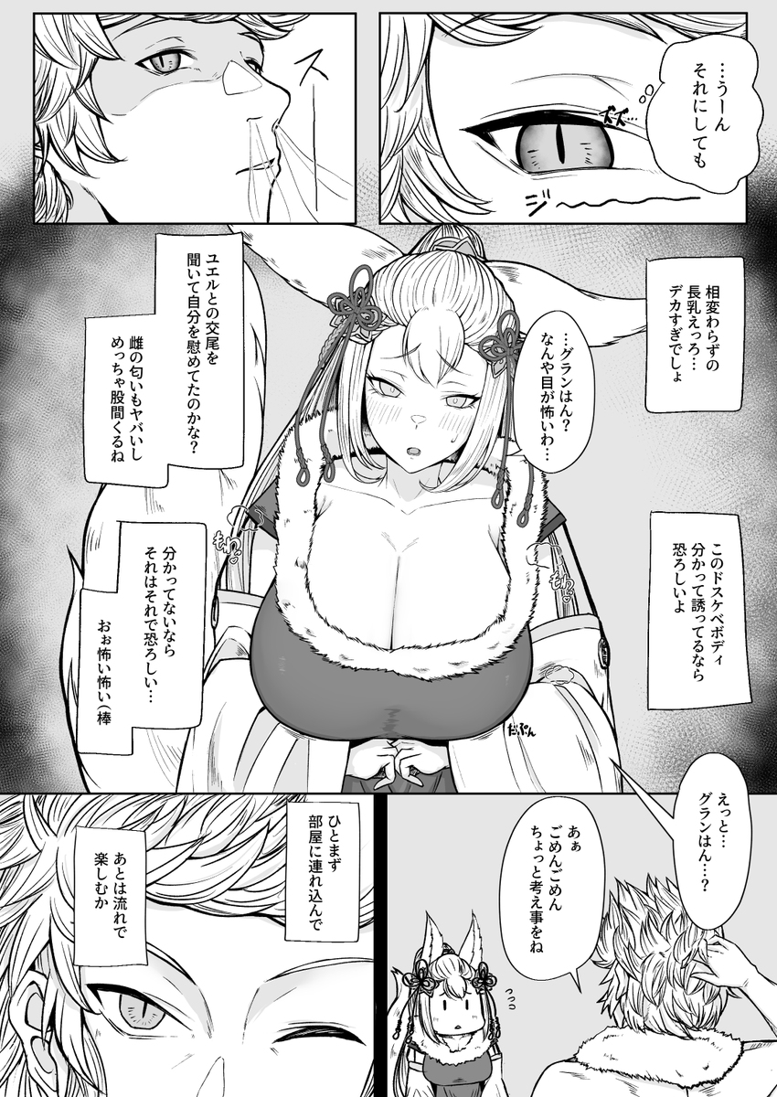 [2/4] 