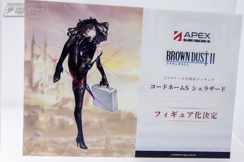 フィギュア化決定 『#ブラウンダスト2』 コードネームS シェラザード