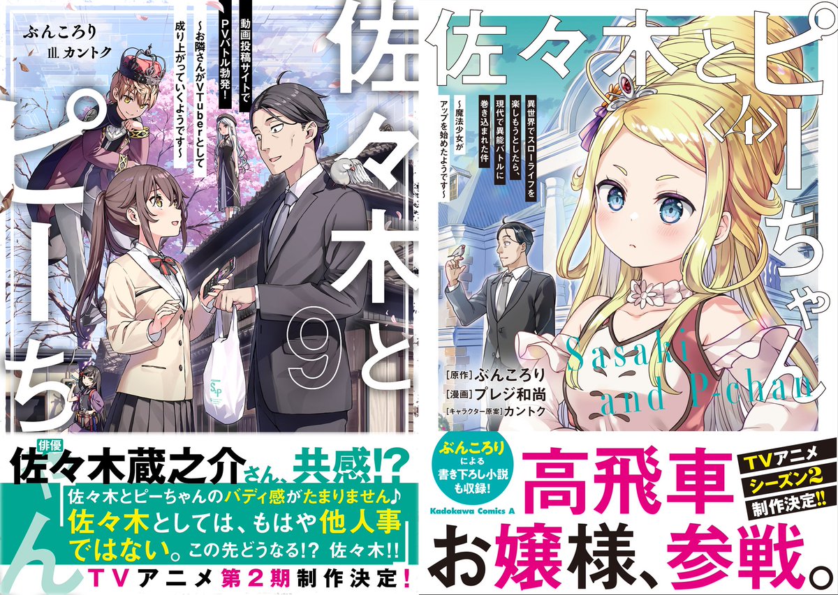 REMAKE☆ ひーちゃん様おまとめ ピーちゃんさん⑤⑨ 2点セット