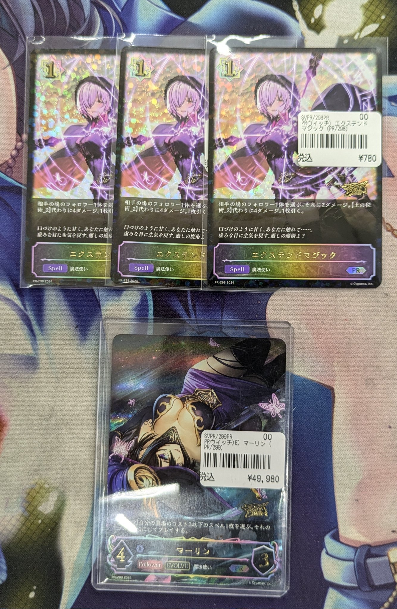 マーリン GCS プロモ（カードラッシュ】シャドウバース エボルヴ