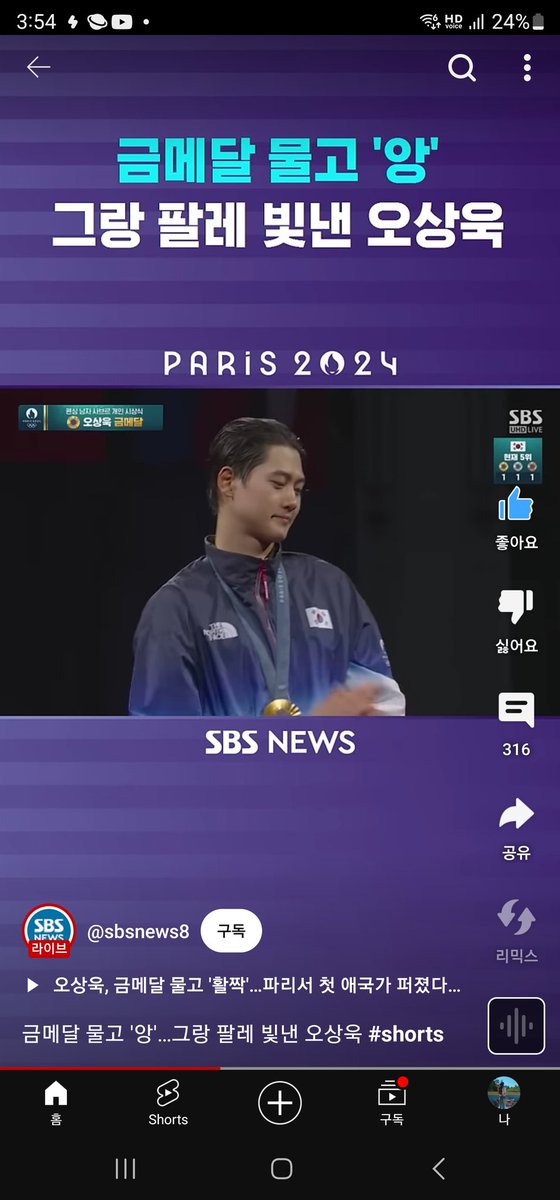 날 가지세요

#오상욱 #펜싱 #이상형