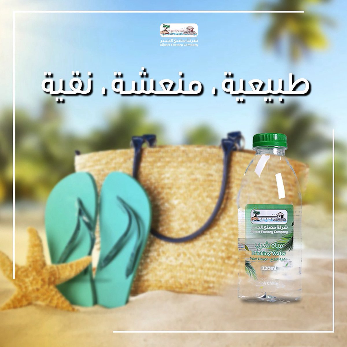 Aljaser Factory Co. tweet media