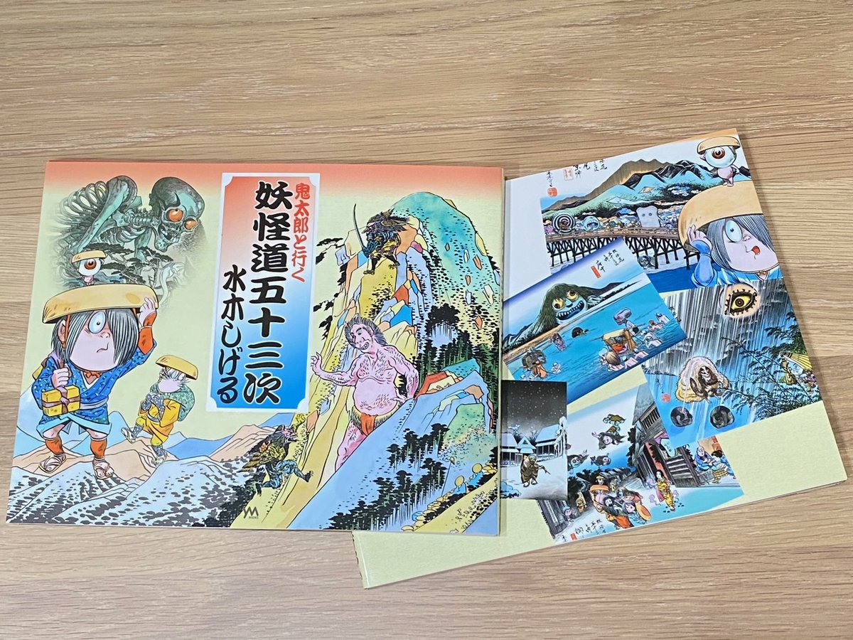 新品未開封 水木しげる 妖怪道五十三次 トレーディングカード 廃盤 10パック Amazon.co.jp: 水木しげる 妖怪道五十三次 トレーディングカード