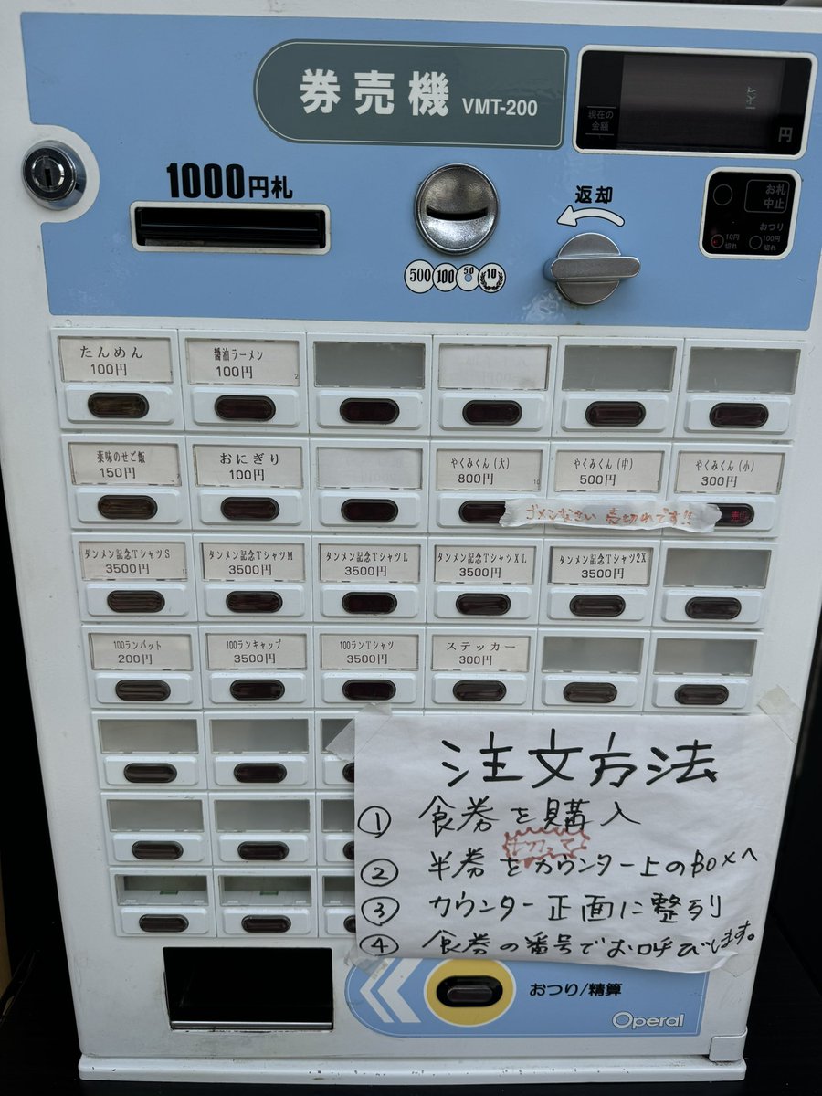 goronao's tweet photo. たんめん100円 https://t.co/mE4kBEiRPV