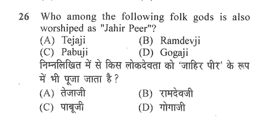 परीक्षा में पूछा गया यह प्रश्न जिसका जवाब बहुत  स्टूडेंट ने गलत दिया था आप बताओ क्या होगा जवाब ??

<a href="/alokrajRSSB/">Alok Raj</a> <a href="/Radhemahwa/">Radhe Meena</a> <a href="/HANUMANKISAN/">HANUMAN KISAN</a>
