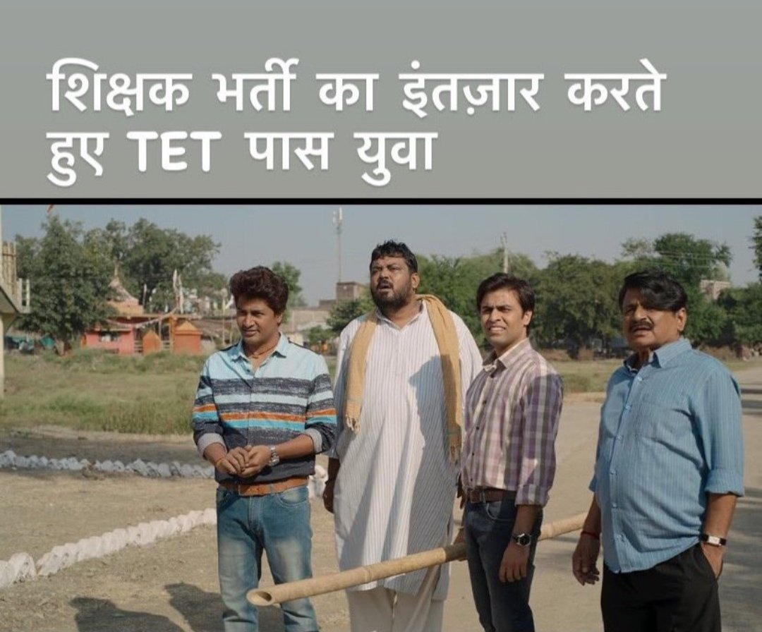 #UP_WANT_TEACHER_VACANCY