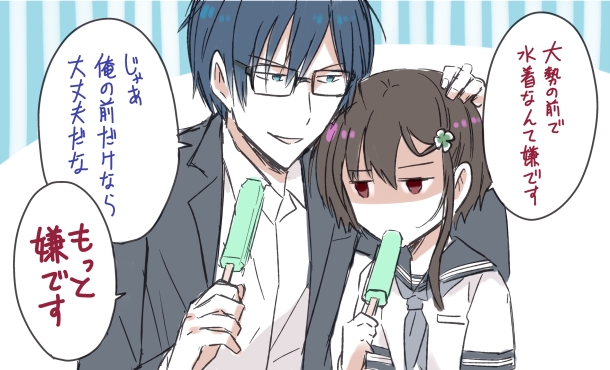おまけ 