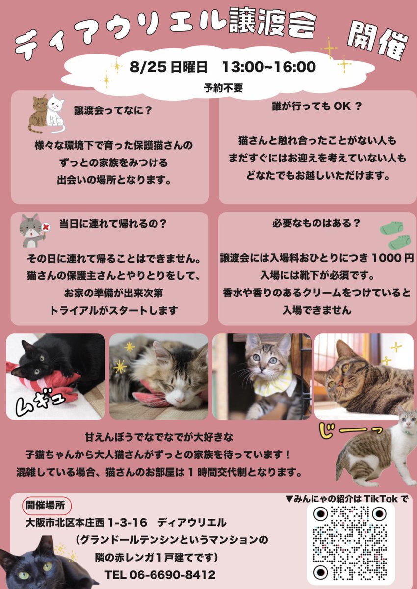 ディア・ウリエル🌟就労継続支援B型 tweet media