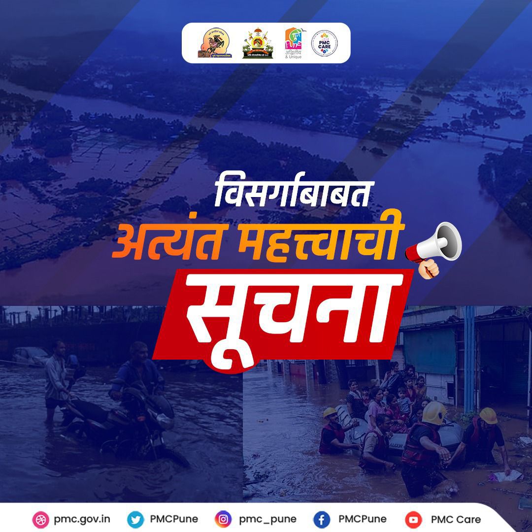 🔶 #वडिवळे धरण ८९.३७ टक्के  भरले आहे. धरण क्षेत्रात  पावसामुळे धरण पातळीमध्ये वाढ झाल्यास व पाऊस चालू/वाढत राहिल्यास परिस्थितीनुसार येत्या काही तासात वडिवळे धरणाच्या सांडव्यावरून कुंडली नदीपात्रामध्ये पाण्याचा विसर्ग सुरू करण्याची दाट शक्यता आहे.