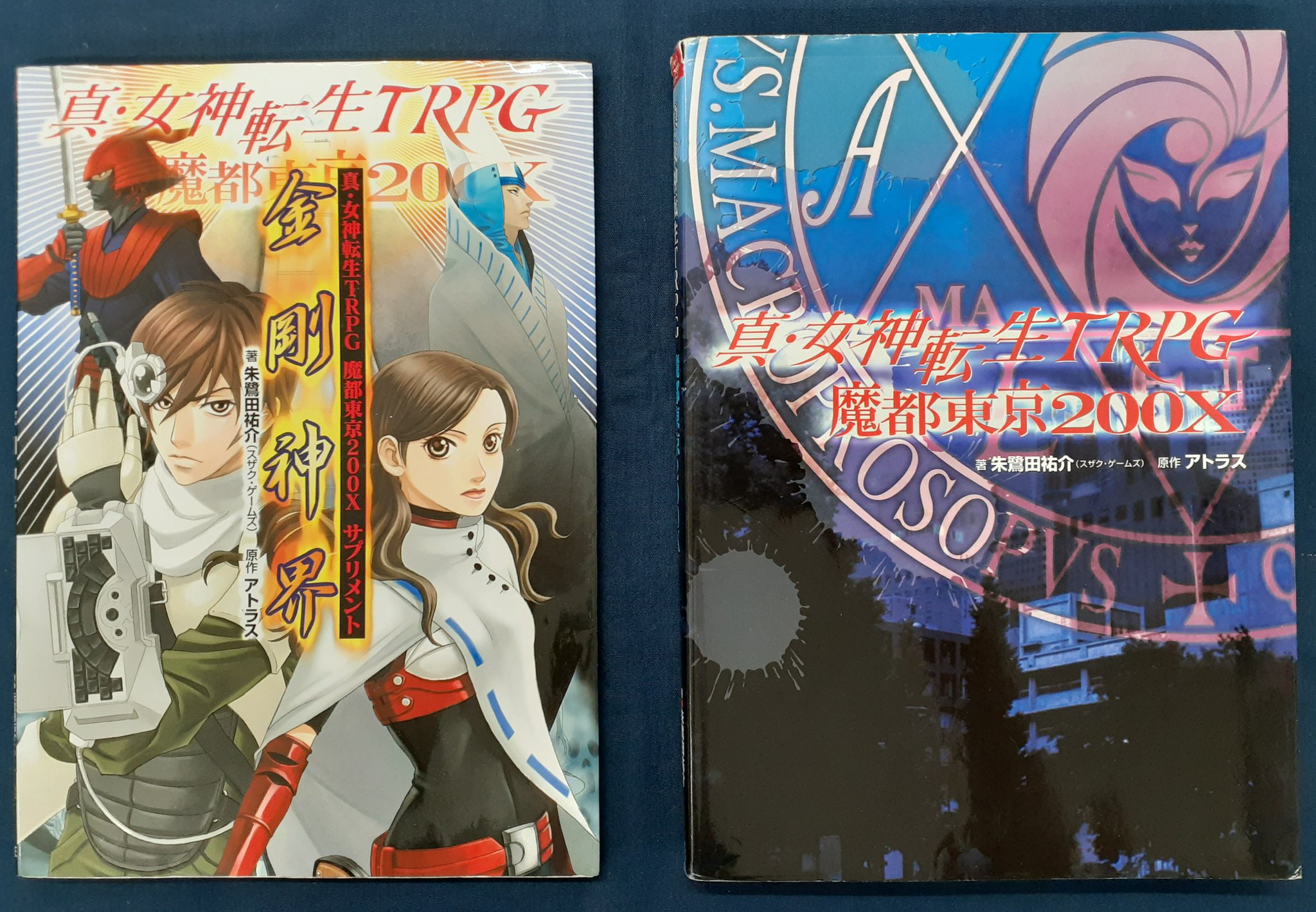 真・女神転生TRPG 魔都東京200X 基本ルールブック ジャイブ