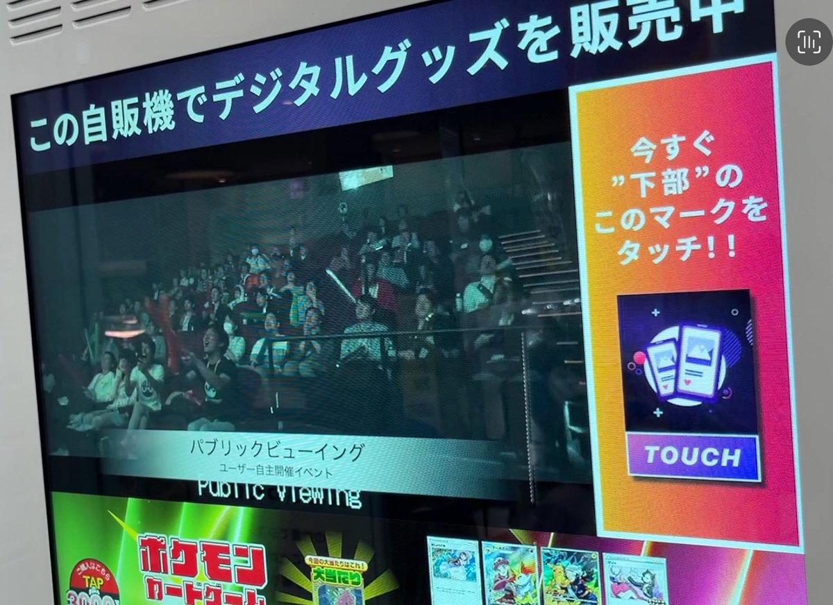 sahokun's tweet photo. #24kzap
#MyCryptoHeroes 
自販機NFT
近所がパチ屋ばかりで行けないし次点でラゾーナだけどラゾーナのどこよ！？w問題で難航してたけどユニディにあるとの半年前の呟きを発見して無事確保

買い方
下の方にあるタッチボタン→矢印ボタンでページ切り替えてマイクリ探して押す→ https://t.co/OJJW9Mfp0r