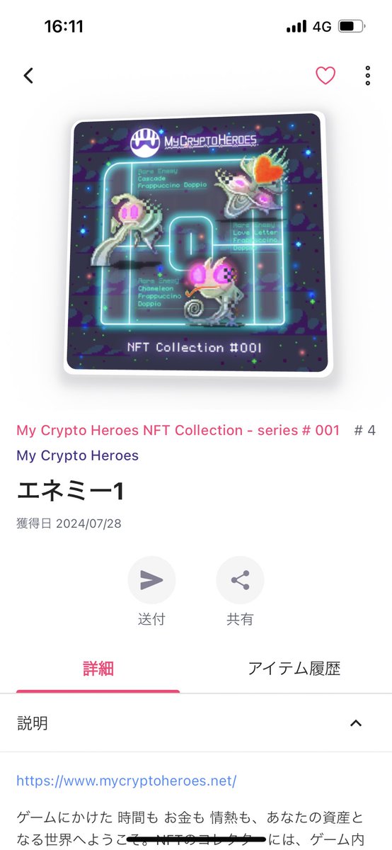 sahokun's tweet photo. #24kzap
#MyCryptoHeroes 
自販機NFT
近所がパチ屋ばかりで行けないし次点でラゾーナだけどラゾーナのどこよ！？w問題で難航してたけどユニディにあるとの半年前の呟きを発見して無事確保

買い方
下の方にあるタッチボタン→矢印ボタンでページ切り替えてマイクリ探して押す→ https://t.co/OJJW9Mfp0r
