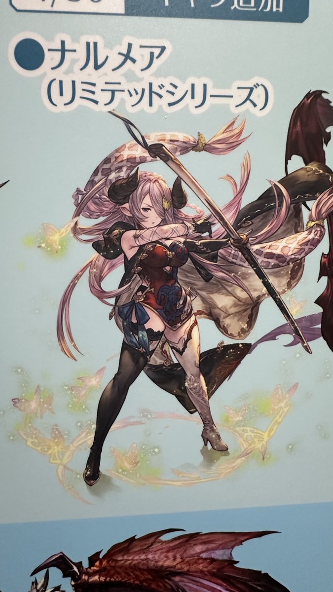 ナルメア(グラブル) 「𝑳𝑶𝑽𝑬ꔛ 」|さくら🦭のイラスト