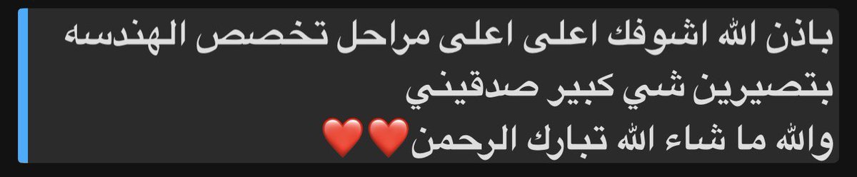 جميل هو شعور ان تكون محاطًا بالحب والدعم من كل اتجاة ❤️