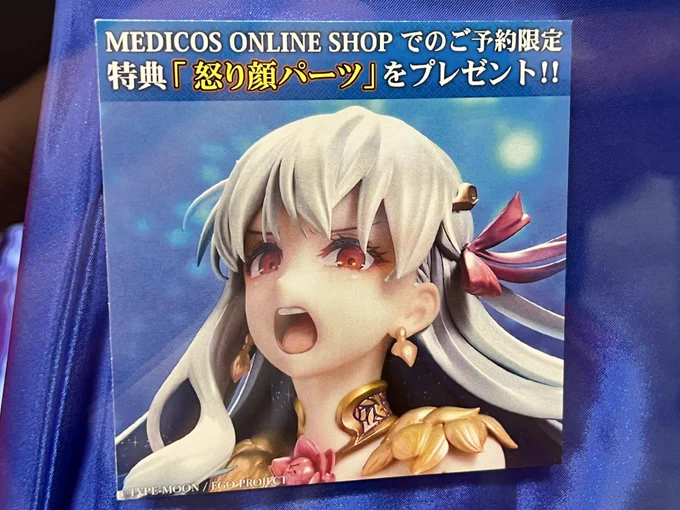 メディコスのカーマちゃん。尻が!アレで!とんでもねぇ!w直販だと顔の別パーツが付くそうな。#FGO #WF2024夏 