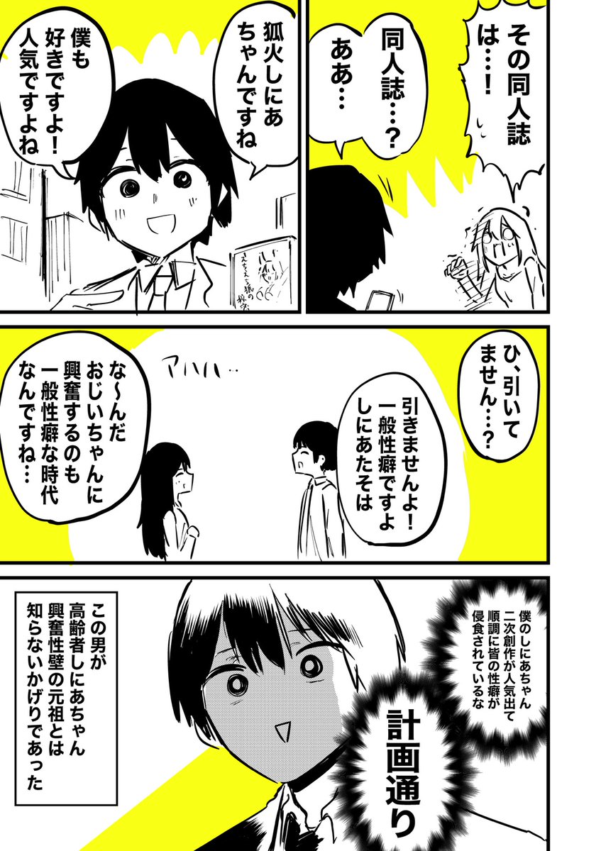 (3/3)バ美肉おじいちゃんのまとめ本新刊でました!全巻無料なので是非👇
https://t.co/RUTzvB97CK 