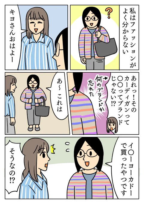 ヨーカドー好きです。 