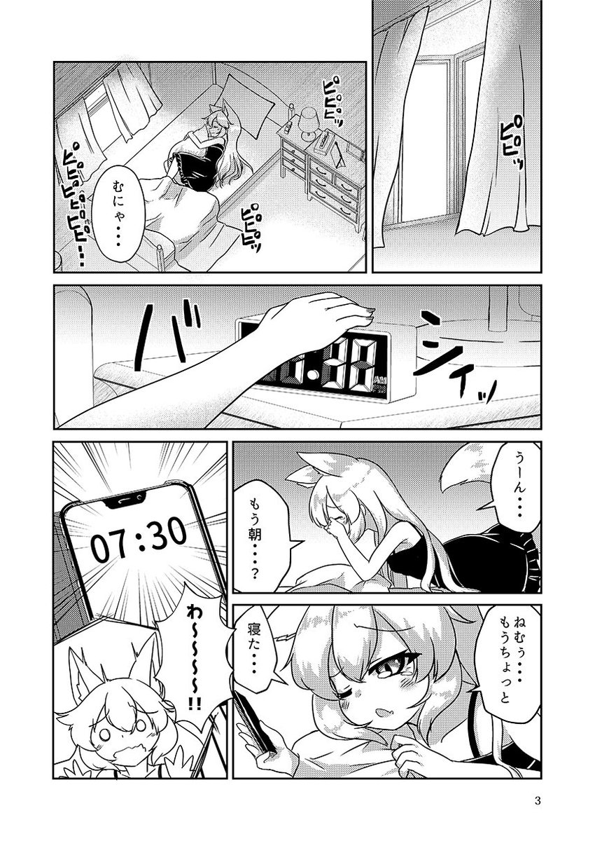 【夏コミ新刊サンプル&委託情報】
狐のけもみみ姉妹、東狐姉妹の日常を描いたオリジナル漫画本です🦊
初オリジナル&8年ぶりの健全本だよ~!
メロンブックスさんに委託してます!通販予約始まってます~~!
https://t.co/0ryNBR2xLS